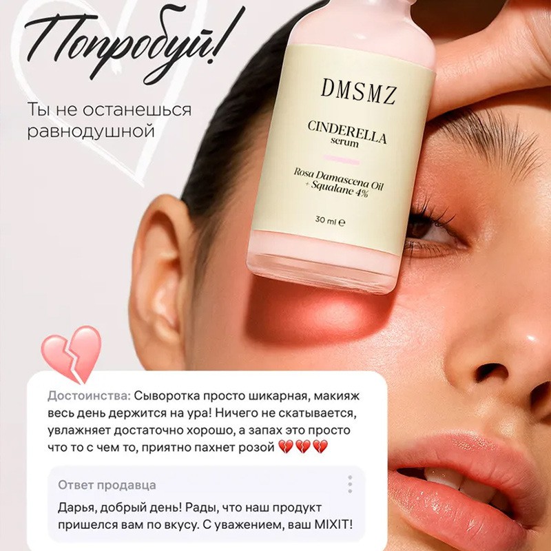 Essential Oil Spray